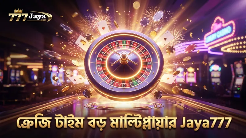 ক্রেজি টাইমের বড় মাল্টিপ্লায়ার গেমের গুরুত্বপূর্ণ অংশ।