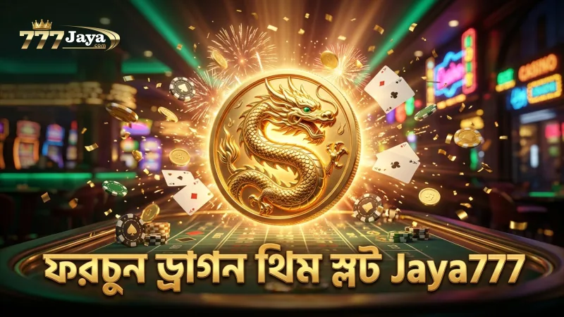 ফরচুন ড্রাগনের এশিয়ান থিমযুক্ত স্লট গেম ইন্টারফেস