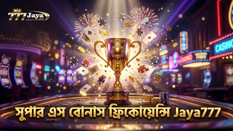 ৫০০ স্পিনের পর সুপার এস বোনাস রাউন্ডের ফ্রিকোয়েন্সি নিরীক্ষণ।