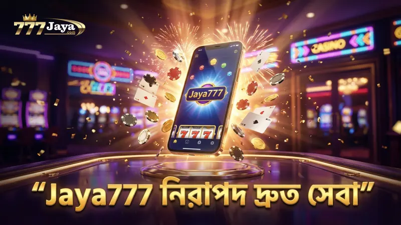 Jaya777-এ নিরাপদ গেমপ্লে ও দ্রুত লেনদেনের নিশ্চয়তা।